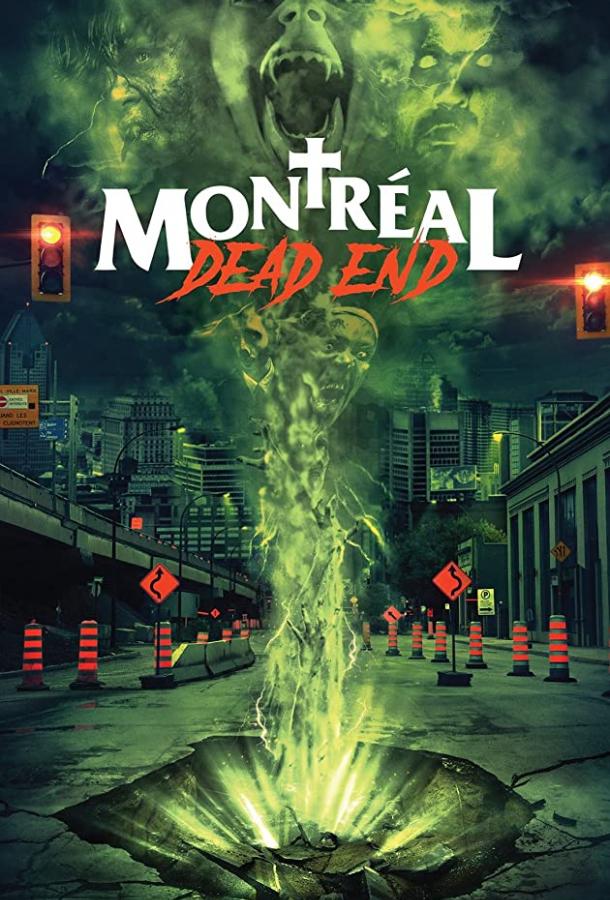  Монреальский конец света 