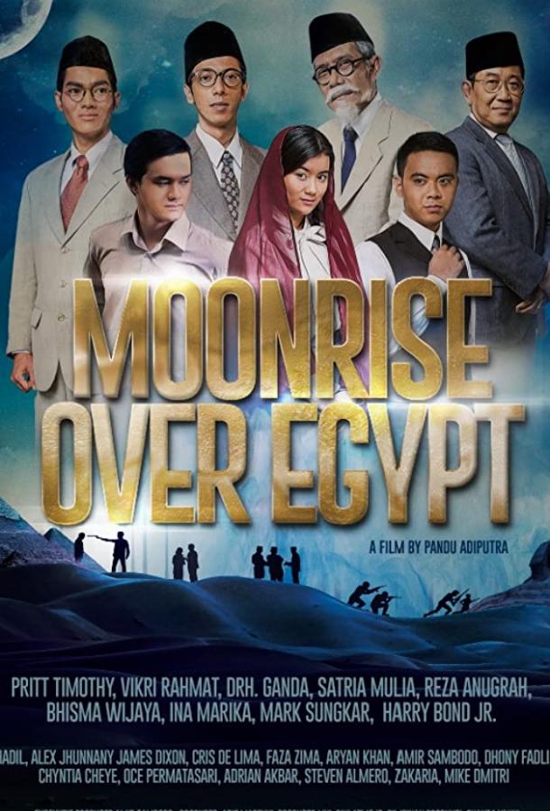  Луна взошла над Египтом 